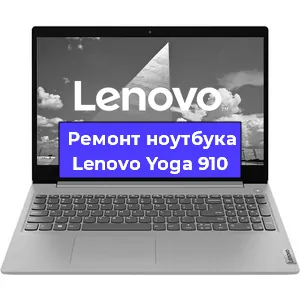 Замена usb разъема на ноутбуке Lenovo Yoga 910 в Челябинске